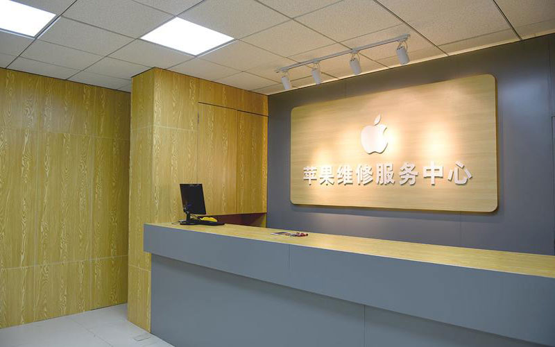 南充上海苹果维修服务网点