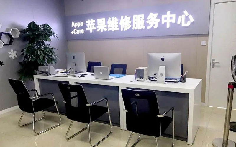 南充北京苹果维修服务网点